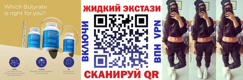 БУТИРАТ BDO Тарко-Сале