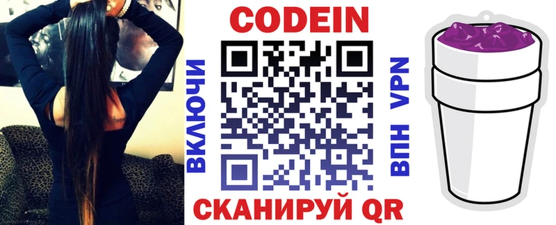 Кодеиновый сироп Lean Purple Drank  продажа наркотиков  Тарко-Сале 
