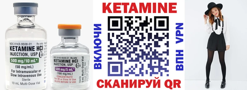 купить наркоту  Тарко-Сале  Кетамин VHQ 