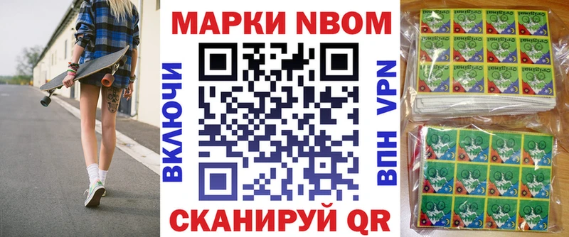 Марки NBOMe 1,8мг  ОМГ ОМГ ссылки  Тарко-Сале 